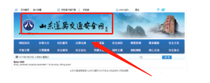 经验分享驾照扣分记录在哪查。