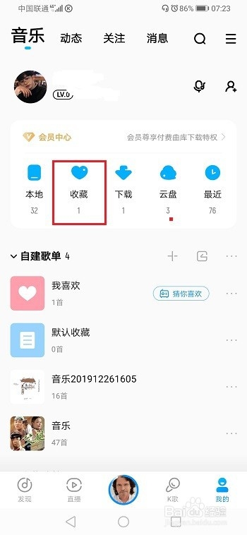 酷狗音乐怎么取消订阅电台 酷狗音乐怎么取消订阅电台