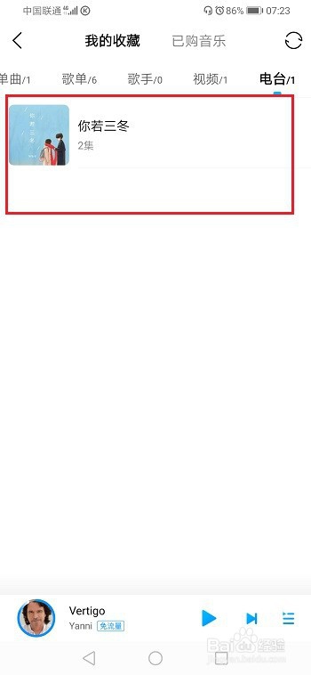 酷狗音乐怎么取消订阅电台 酷狗音乐怎么取消订阅电台