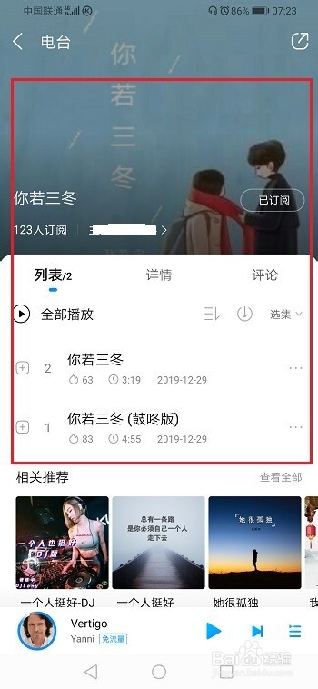 酷狗音乐怎么取消订阅电台 酷狗音乐怎么取消订阅电台