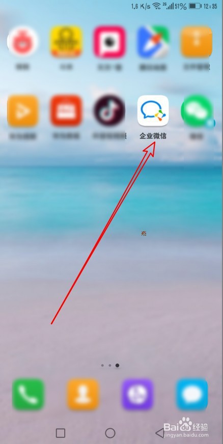 企业微信图片怎么自动保存 企业微信图片怎么自动保存