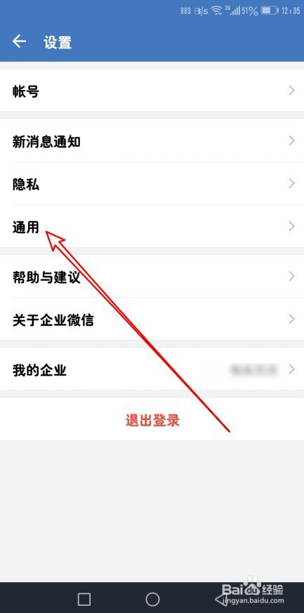 企业微信图片怎么自动保存 企业微信图片怎么自动保存
