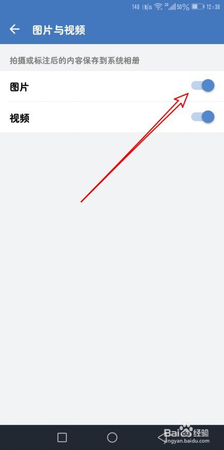 企业微信图片怎么自动保存 企业微信图片怎么自动保存