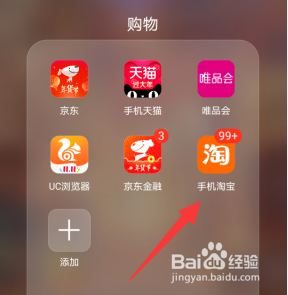 经验分享淘宝怎么分期付款。