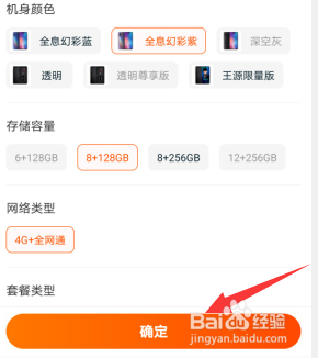 经验分享淘宝怎么分期付款。