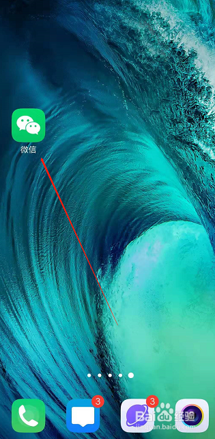 经验分享微信在哪设置朋友圈权限。