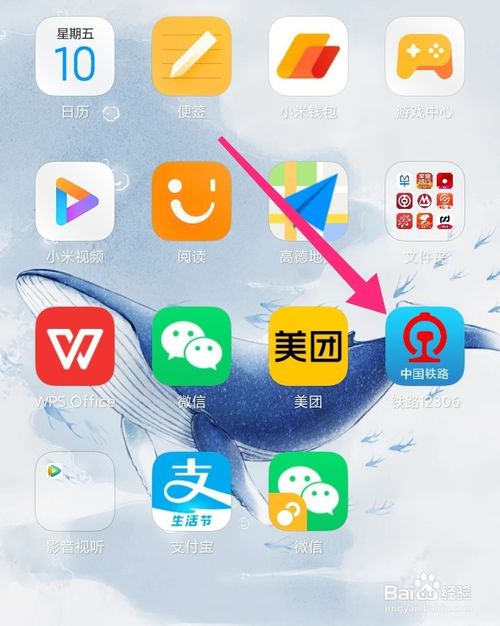 经验分享铁路12306在哪删乘客信息。