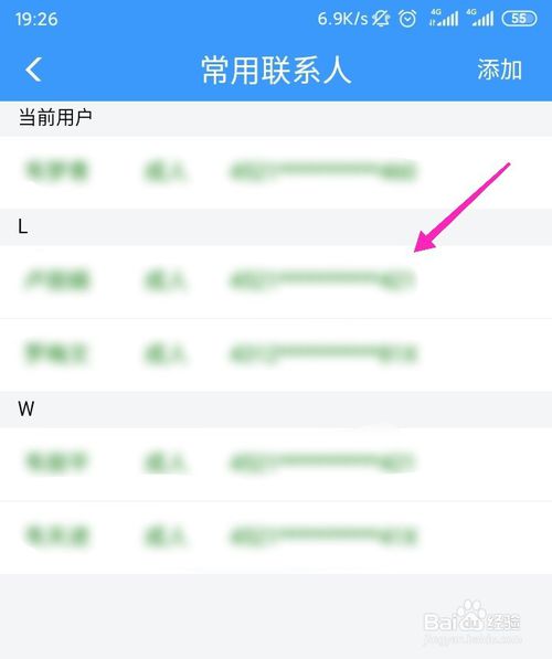 经验分享铁路12306在哪删乘客信息。