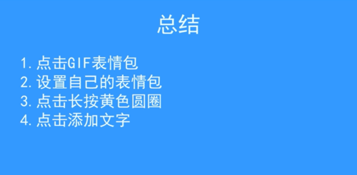 经验分享天天p图表情包怎么做。