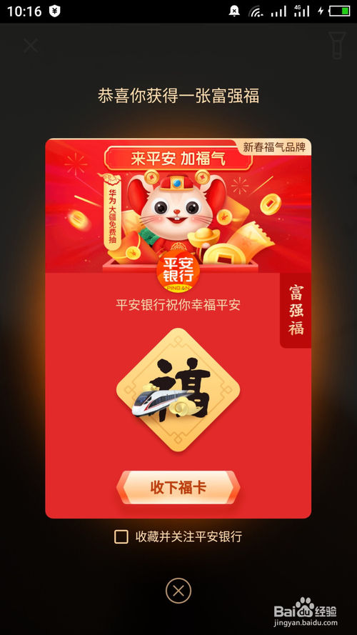 经验分享2020支付宝集五福活动怎么快速集齐福卡。
