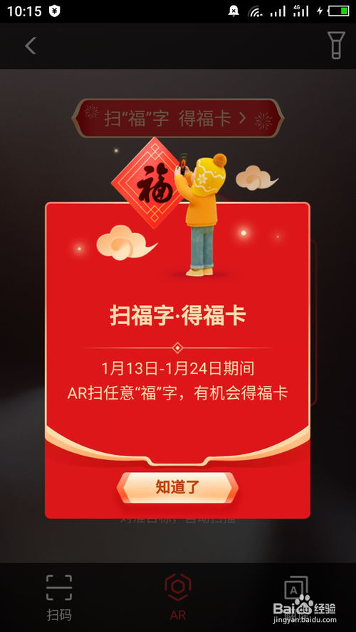 经验分享2020支付宝集五福活动怎么快速集齐福卡。
