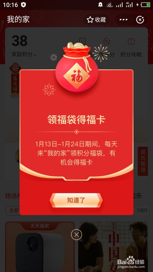 经验分享2020支付宝集五福活动怎么快速集齐福卡。