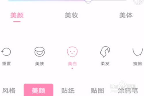 经验分享一甜相机如何p图。