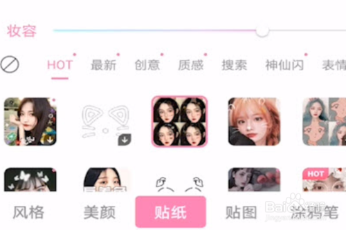 经验分享一甜相机如何p图。