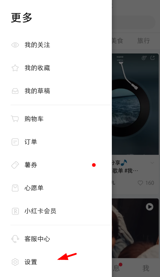经验分享小红书在哪进行个人认证。