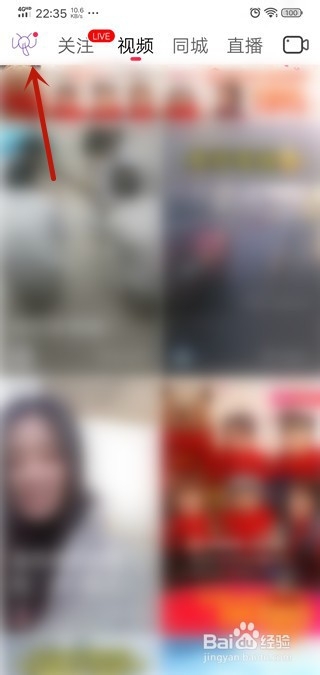 经验分享抖音火山版如何解除绑定微信号。