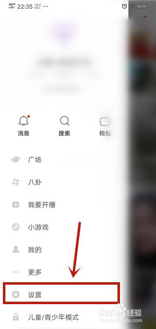 经验分享抖音火山版如何解除绑定微信号。
