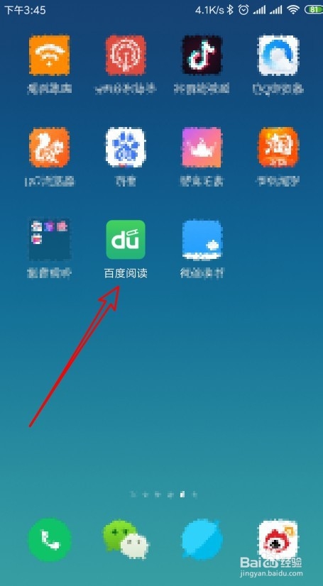 经验分享百度阅读如何设置定时关闭听书模式时间。