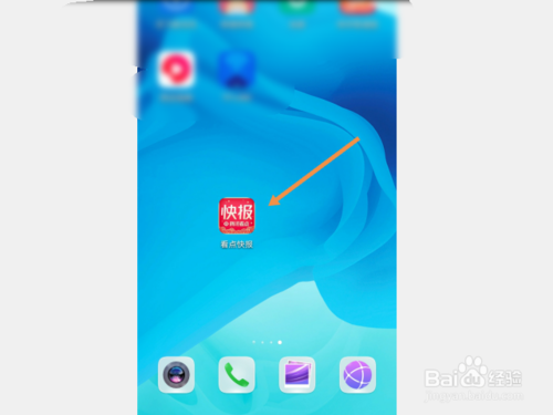 经验分享看点快报如何更改文字大小。