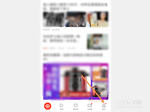 经验分享看点快报如何更改文字大小。