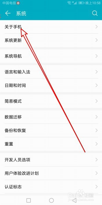 经验分享华为荣耀9X手机如何查看剩余空间。