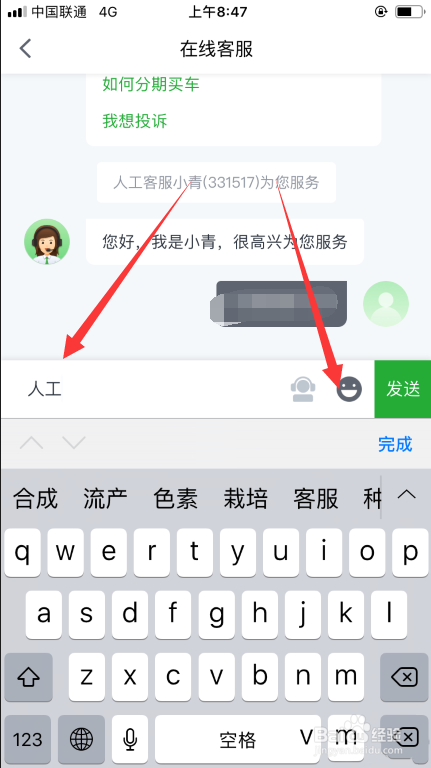 经验分享瓜子二手车在线客服怎么找。