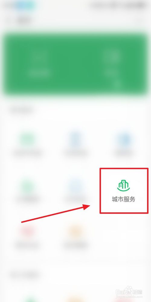 经验分享环保举报平台怎么进入。