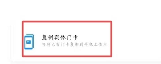 经验分享魅族16sPro怎么添加门禁卡。