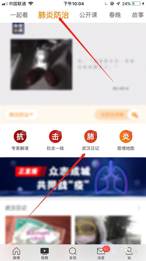 经验分享怎么看武汉最新消息。