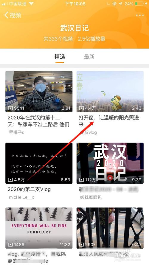 经验分享怎么看武汉最新消息。