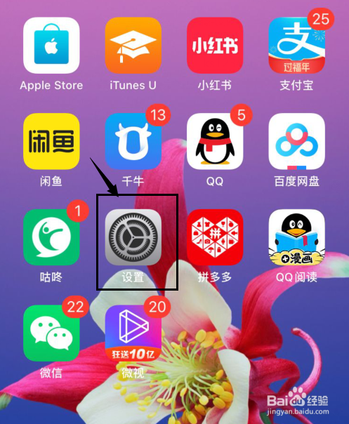 经验分享ios13个人热点无法用怎么办。