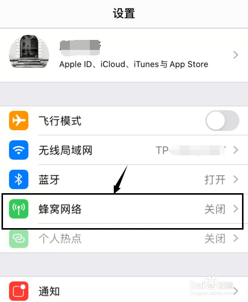 经验分享ios13个人热点无法用怎么办。