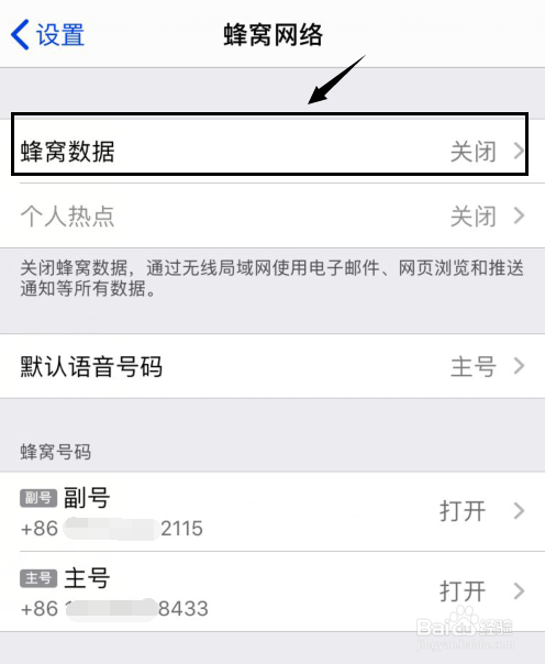 经验分享ios13个人热点无法用怎么办。
