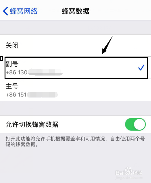 经验分享ios13个人热点无法用怎么办。