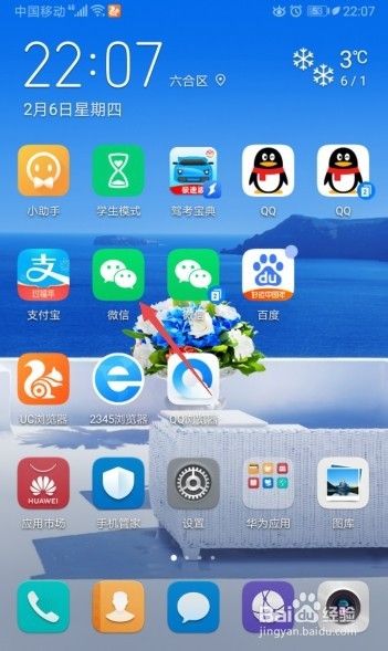 经验分享微信来消息时怎么关闭消息提醒。