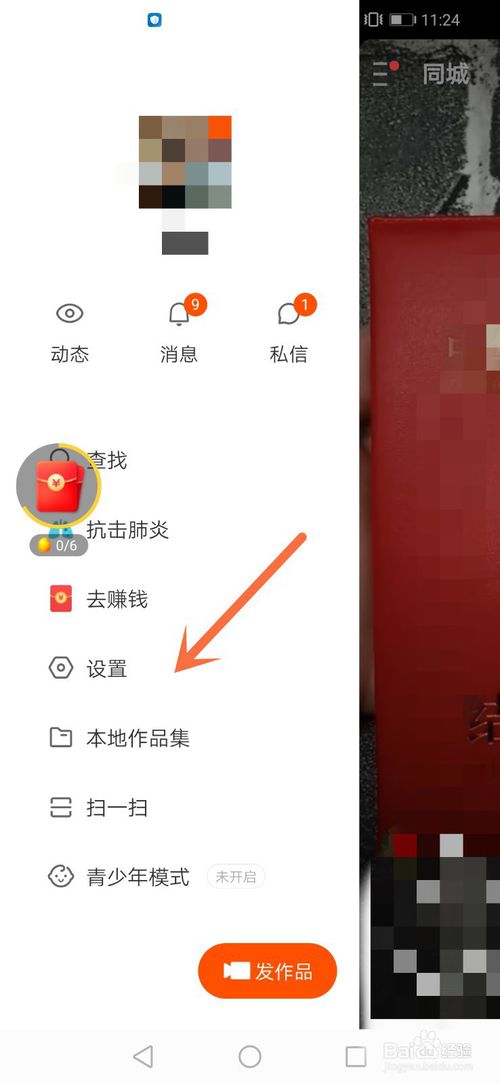 经验分享快手极速版在哪看收到的红包。