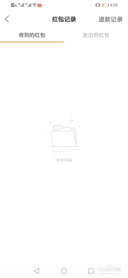 经验分享快手极速版在哪看收到的红包。