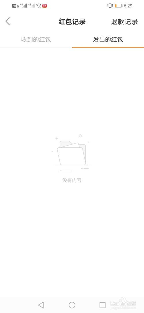 经验分享快手极速版在哪看收到的红包。