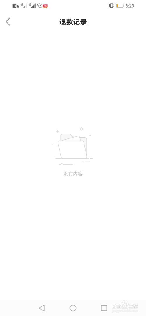 经验分享快手极速版在哪看收到的红包。