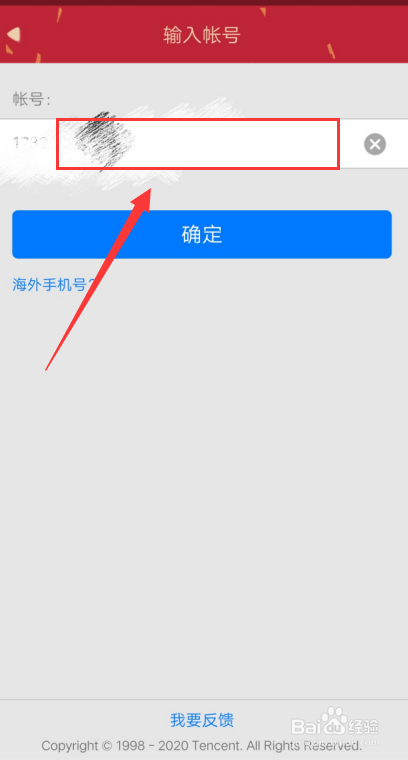 经验分享QQ密码忘记怎么找回。