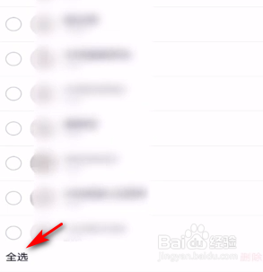 经验分享QQ聊天记录怎么删除。