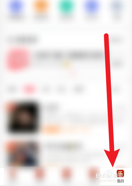经验分享皮皮PiPi个性签名怎么改。