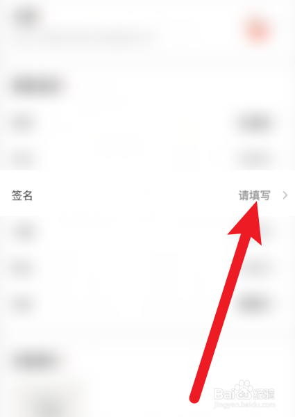 经验分享皮皮PiPi个性签名怎么改。
