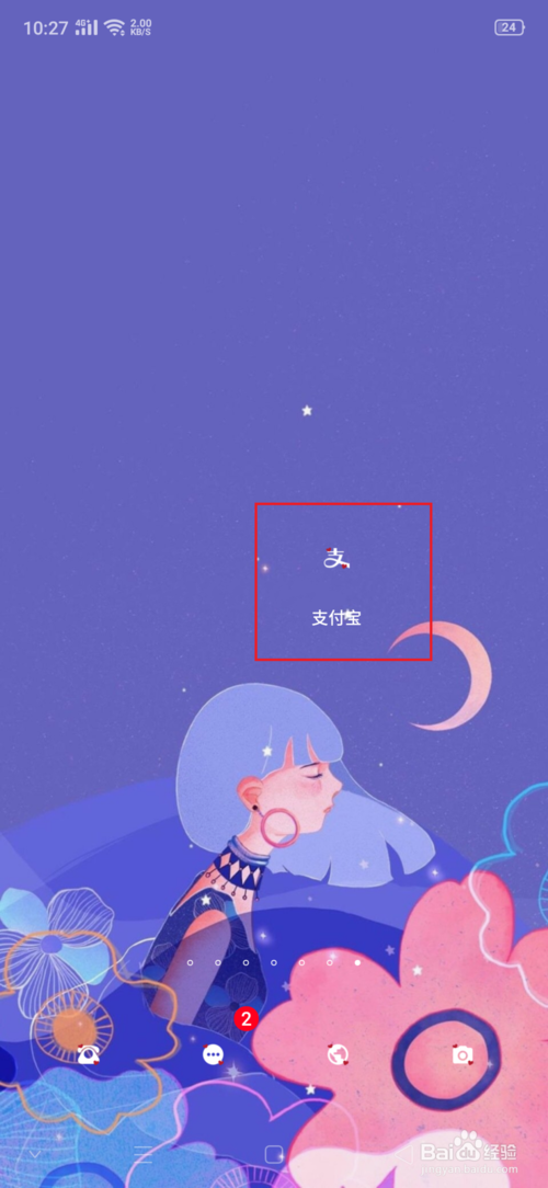 经验分享爱奇艺vip怎么关闭续费。
