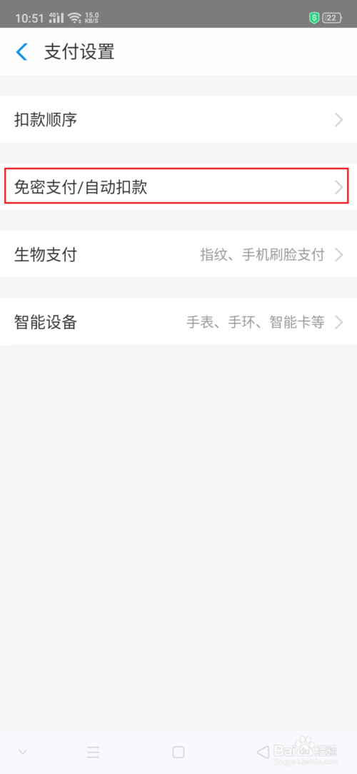 经验分享爱奇艺vip怎么关闭续费。