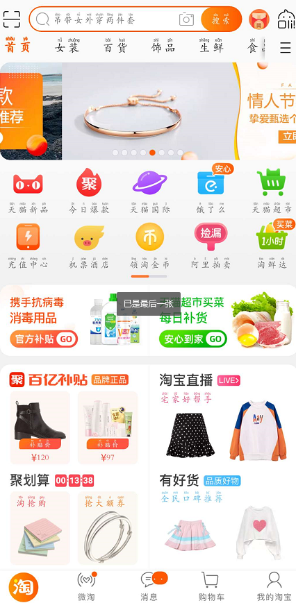 经验分享怎么在淘宝上买药。