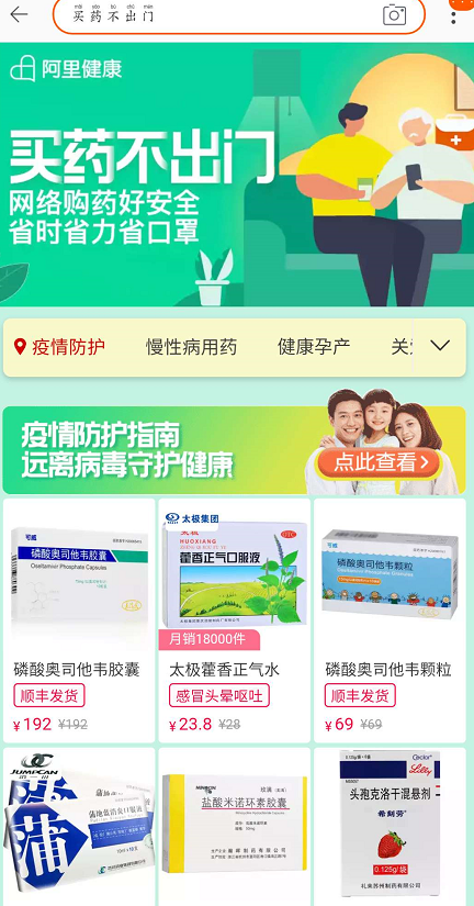 经验分享怎么在淘宝上买药。