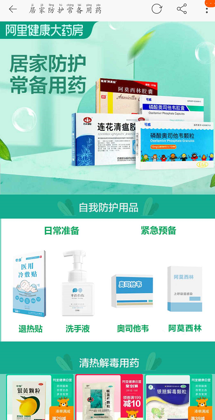 经验分享怎么在淘宝上买药。