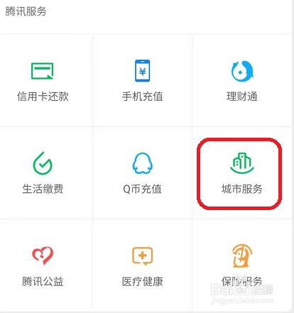 经验分享怎么在微查看上海公积金。