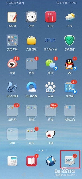 经验分享如何通过手机号查询到过的地方。